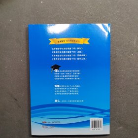 高考数学你真的掌握了吗？函数