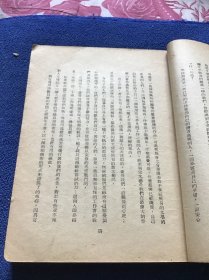 民国旧书 两兄弟1945初版