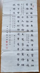 林永俣《書法》作品一帧。