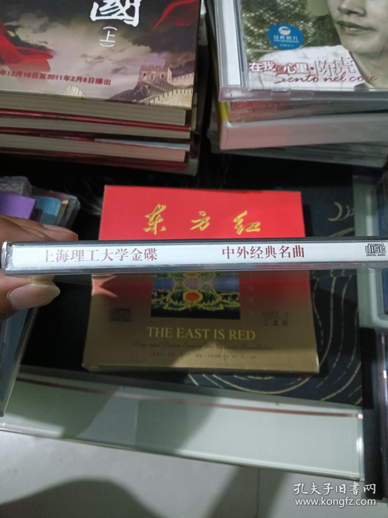 上海理工大学金碟CD 中外经典名曲 90周年校庆纪念 未拆封