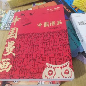 中国漫画 A1