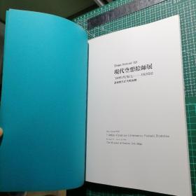 日版 現代空想絵師展 ファンタスティック・イラストレーター SHIGA ANNUAL1999 现代空想画师展 幻想插画家 Shiga  Annual （志贺年刊） 1999 著名漫画家：雨宮慶太(雨宫庆太)/いのまたむつみ(猪股睦实)/開田裕治/笠井あゆみ(笠井亚由美)/弘司/小林智美/高田明美 画集