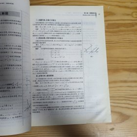 新编中学数学解题方法全书（上卷+下卷一+下卷二）（高中版）3册合售。