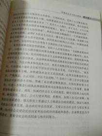 中国特色社会主义理论体系研究