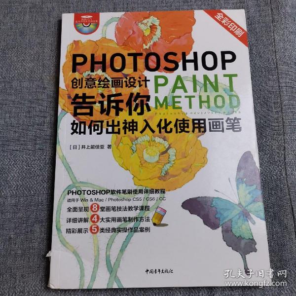 Photoshop创意绘画设计——告诉你如何出神入化使用画笔