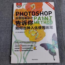 Photoshop创意绘画设计——告诉你如何出神入化使用画笔