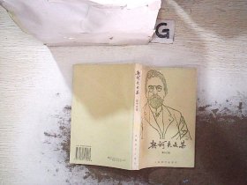 契诃夫文集（第十二卷）