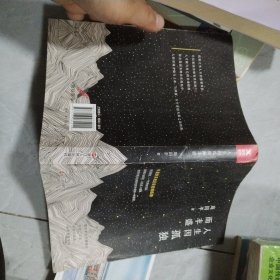人生因孤独而丰盛