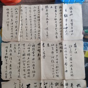 柳曾符書法3張(保真)