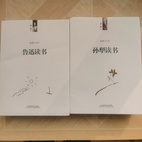 名家读书系列：黄裳读书、俞平伯读书、鲁迅读书、孙犁读书、茅盾读书、施蛰存读书、郭沫若读书、唐弢读书共八册