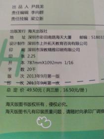 情景英语. Level5/1、2、3(3本)