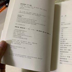 堤契诺之歌：散文、诗与画