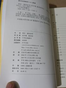 中华经典藏书：茶经·随园食单（升级版）