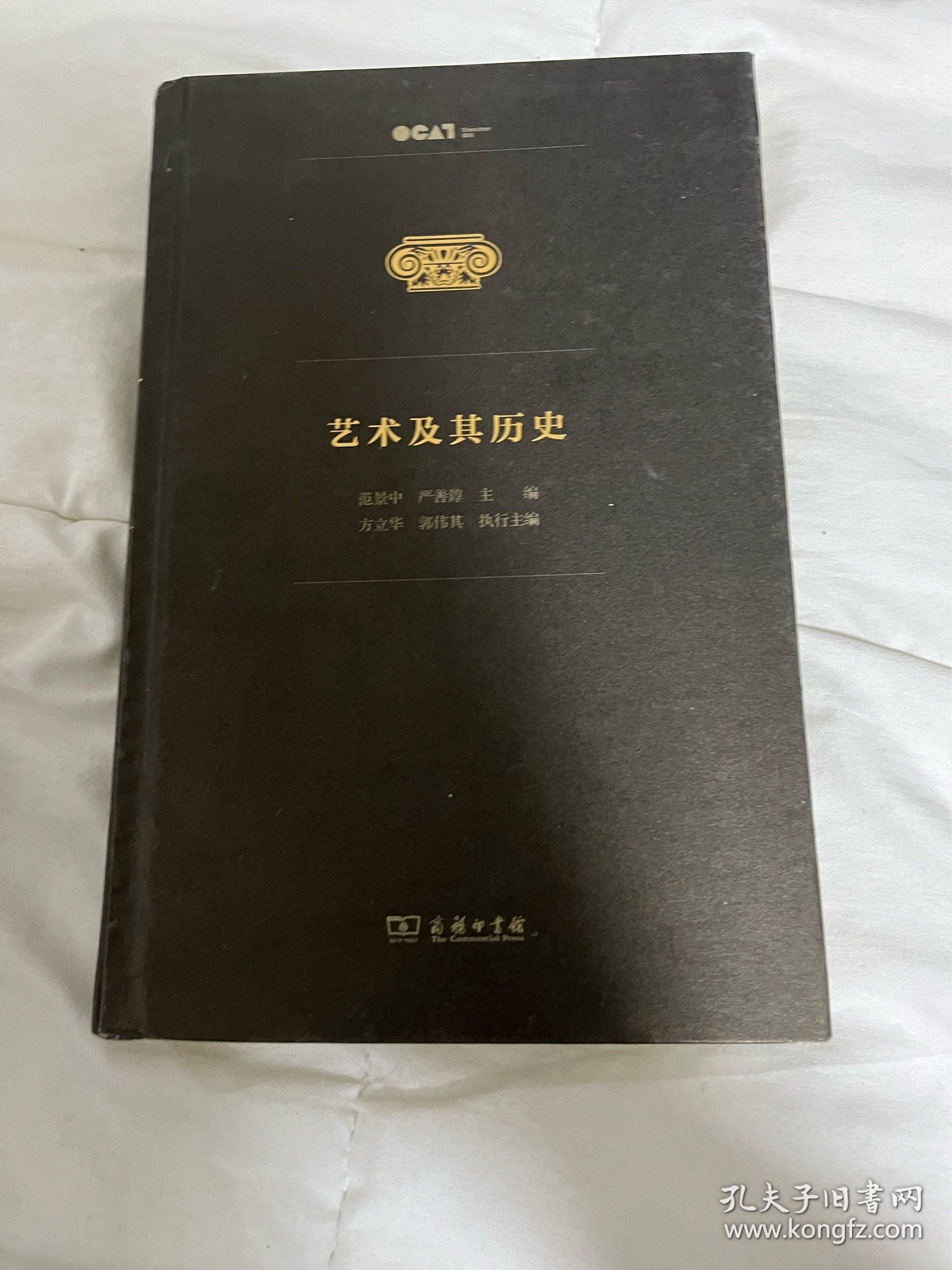 艺术及其历史