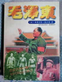 毛泽东