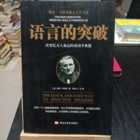 语言的突破