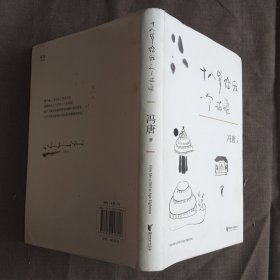十八岁给我一个姑娘（2017版精装升级）