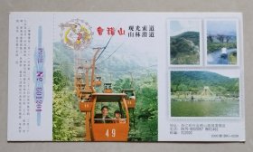 2000年中国邮政贺年有奖明信片/邮资明信片/企业金卡（新片）：绍兴会稽山观光索道/山林索道