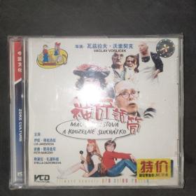 中凯大电影 神奇话筒2VCD