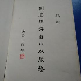 燕大一九四一年刊
