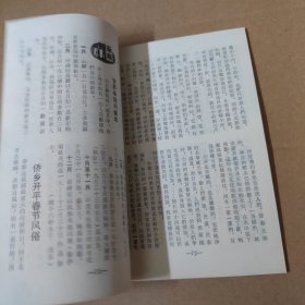 开平侨刊：小海月报 复刊41期