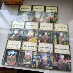 神奇点心店 1-12 缺5（11册合售）