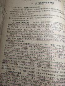 現代漢語語法
