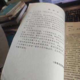 冷冻与空调1982、1（创刊号）