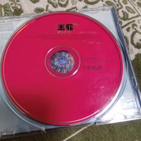 cd碟 王菲名歌精选