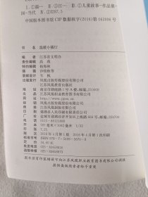 《温暖小橘灯》，32开。