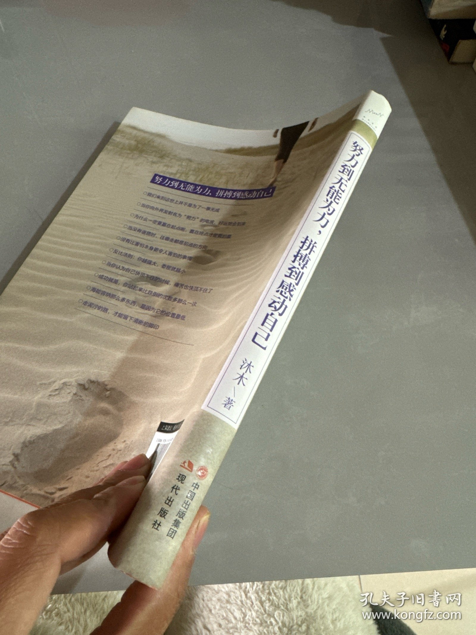 努力到无能为力,拼搏到感动自己