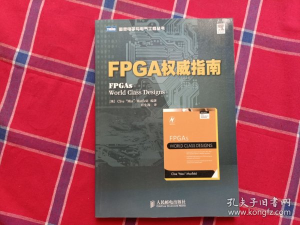 FPGA权威指南