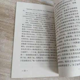 雪风飞尖,鹰之歌