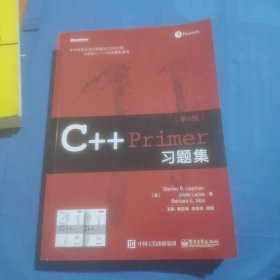 C++ Primer习题集（第5版）