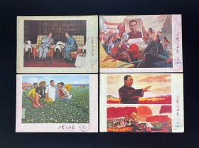 工农兵画报1977年1-23期