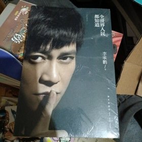 全世界人民都知道