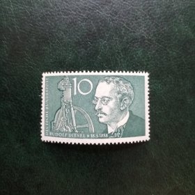 德国邮票萨尔1958年dkb机械工程师狄塞尔诞生百年 一全新 MNH