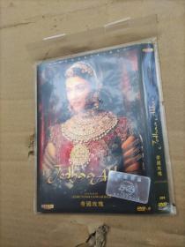 帝国玫瑰 (DVD)光盘