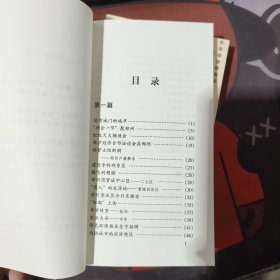 瞩目郑州（2002年一版一印）有污渍