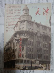 天津市交通游览图（4开折叠，折叠处有破损，详情请见图。购者自鉴，请谨慎下单。请勿议价。非诚勿扰）屋铁架5层铁盒内。