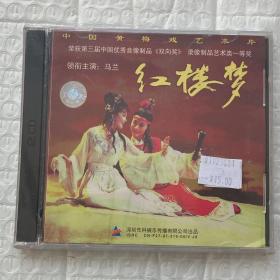 2VCD：中国黄梅戏艺术片  红楼梦 马兰主演 银盘（没拆无退换）