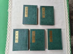 全宋词（全5册）