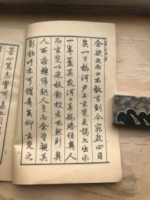 康治本伤寒论