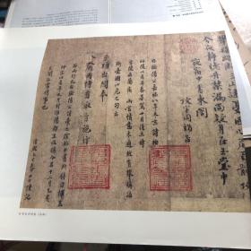 历代书法名家大图范本·欧阳修（1）：集古录跋尾
