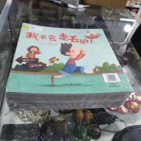 一亩宝盒中文分级阅读第5级
