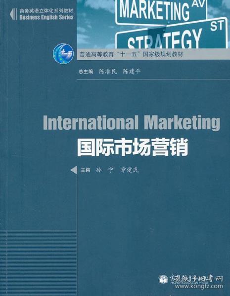 国际市场营销正版二手