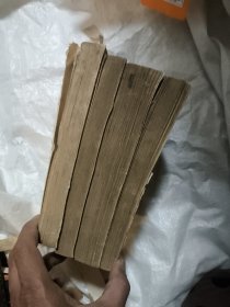 毛泽东选集1-4卷
