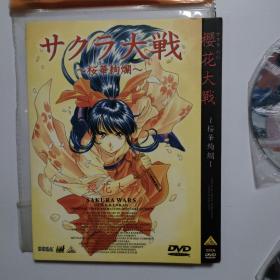 樱花大战桜华绚烂（2碟DVD）