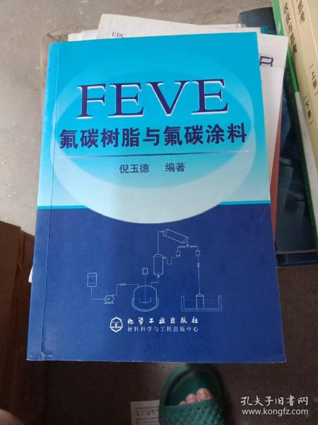 FEVE氟碳树脂与氟碳涂料