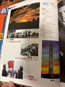 新周刊1999/12